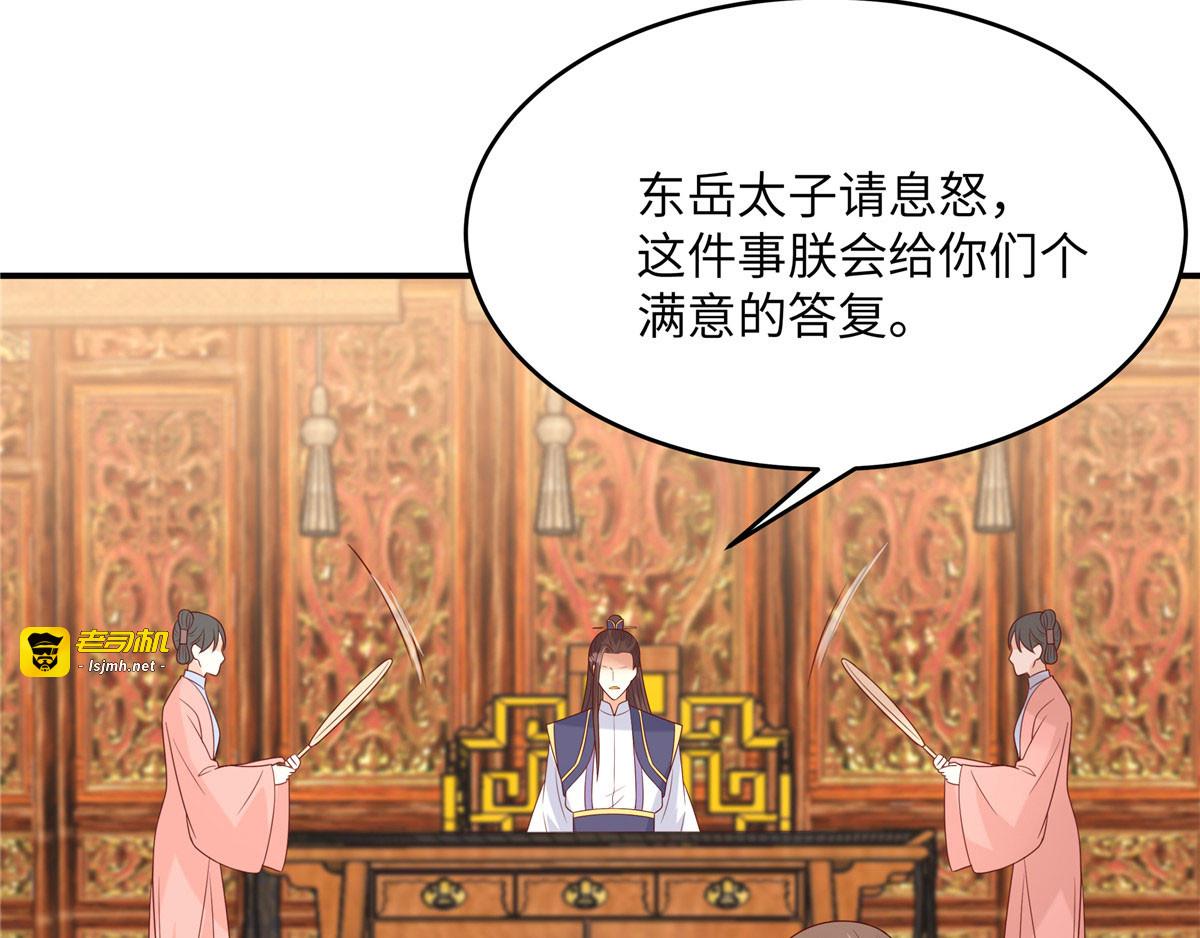 第111话 低估了狠人 第 7 页