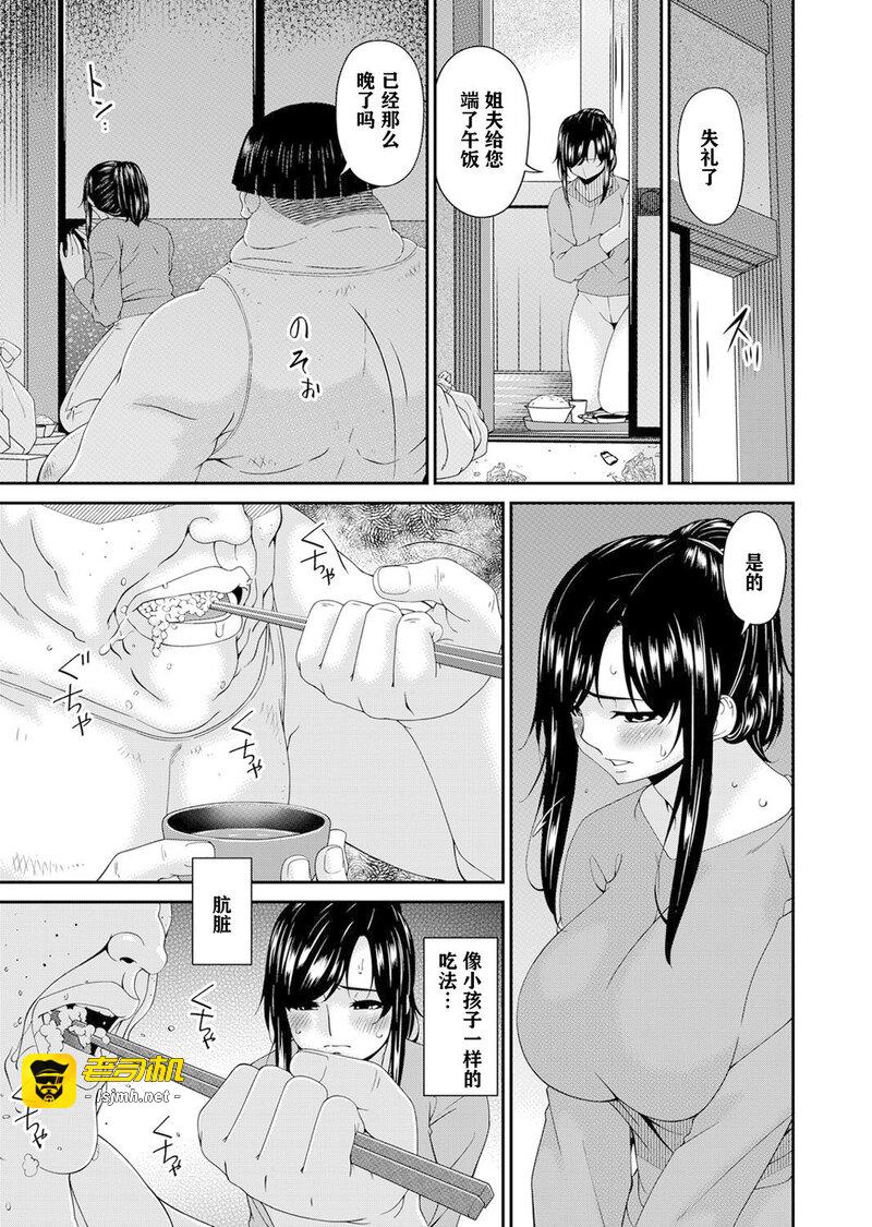 第1话 第 93 页