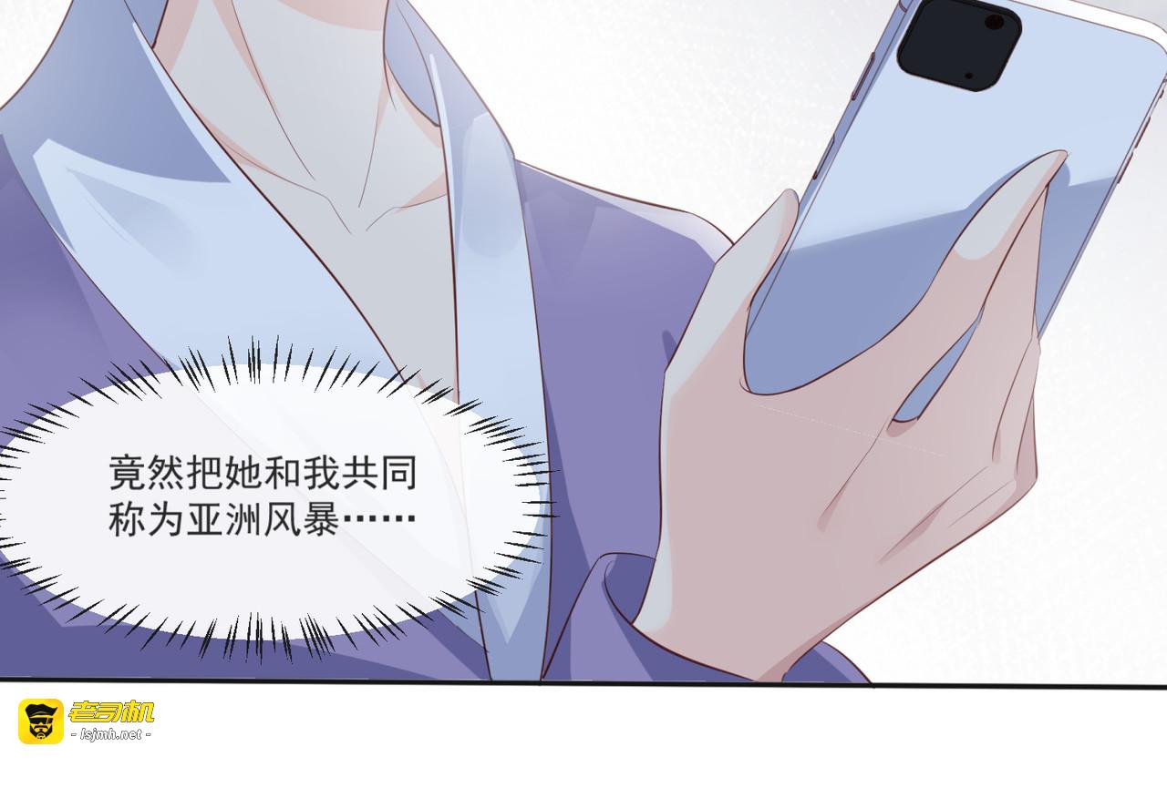 第107话 看够了吗？ 第 49 页