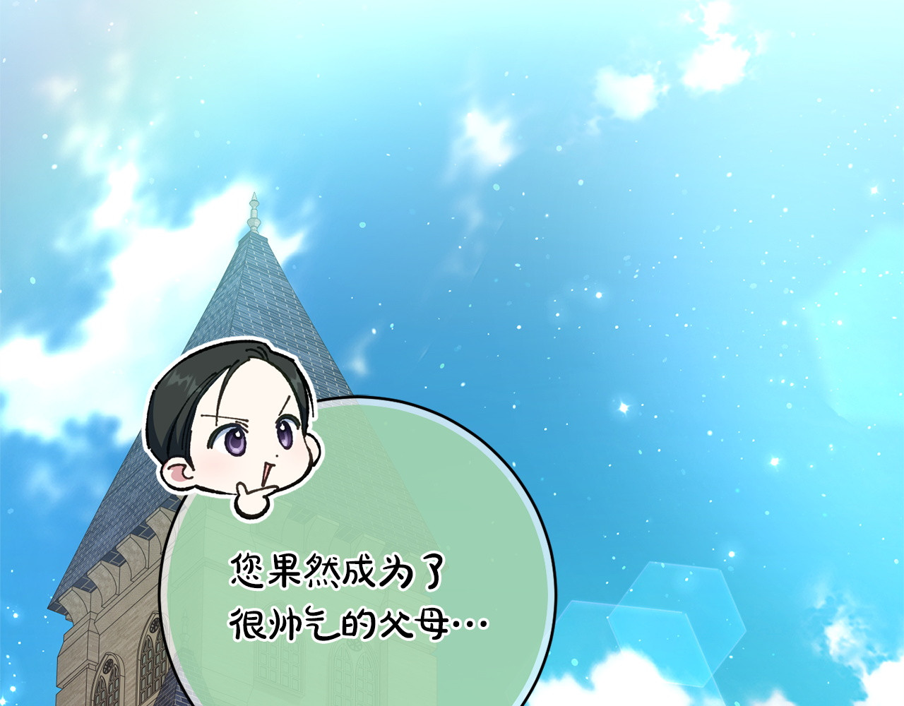 第168话 我回来啦 第 94 页