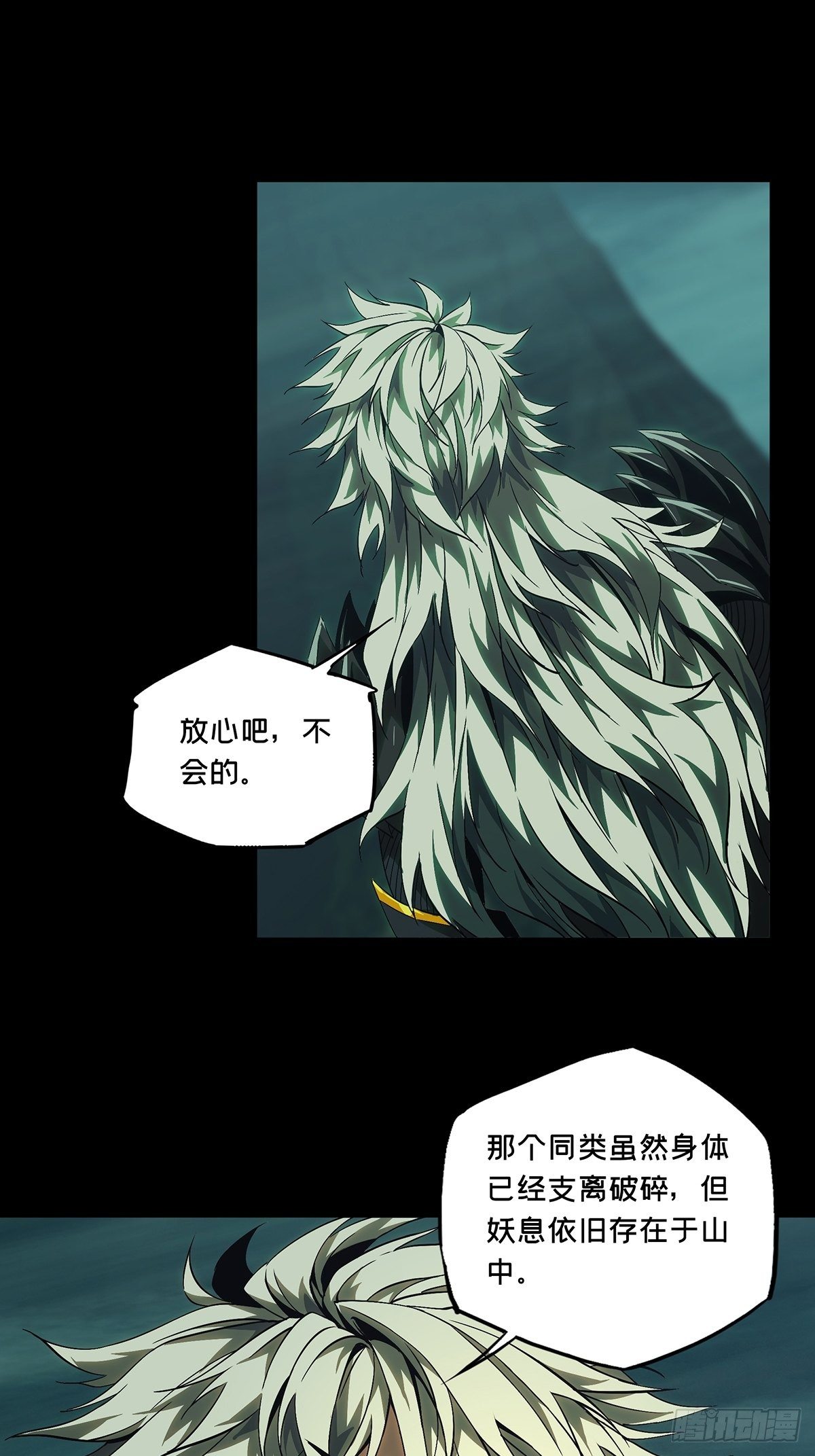 第一百二十九章/情愫中 第 18 页