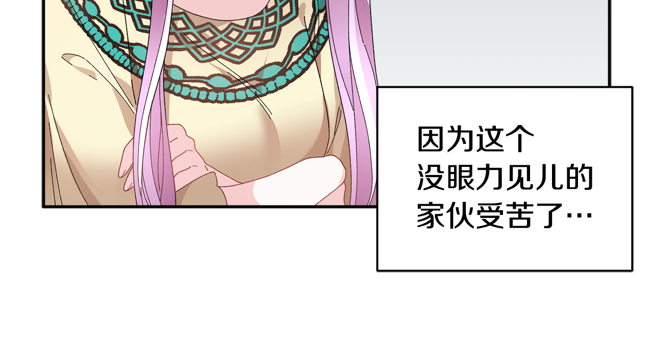 第57话 隔阂 第 60 页