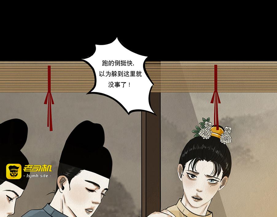 他是啖鬼 第 19 页