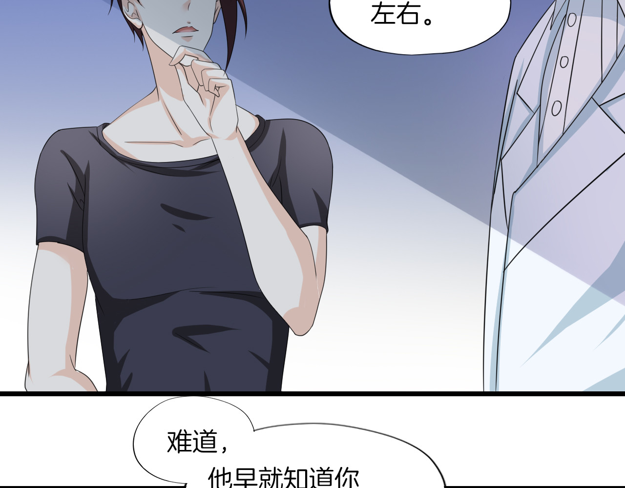 第26话 碟中谍 第 52 页