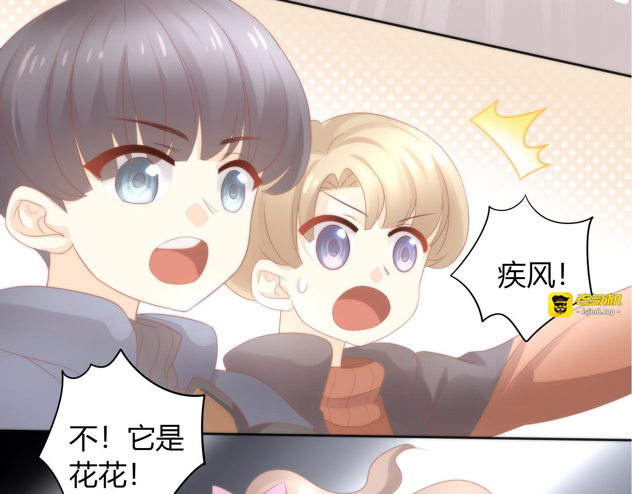 第80话 我要你... 第 17 页