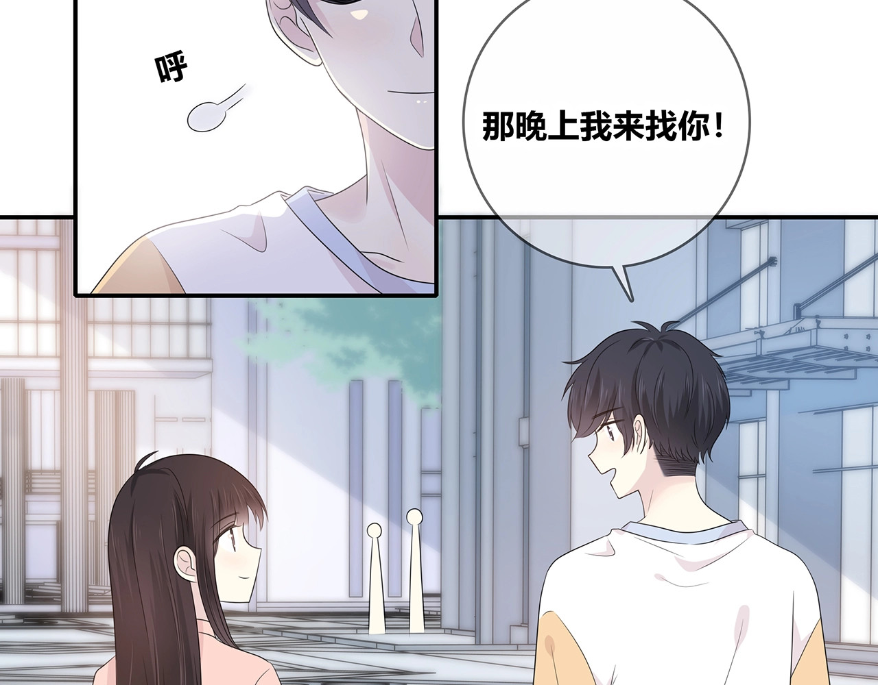 第122话 获奖？ 第 64 页