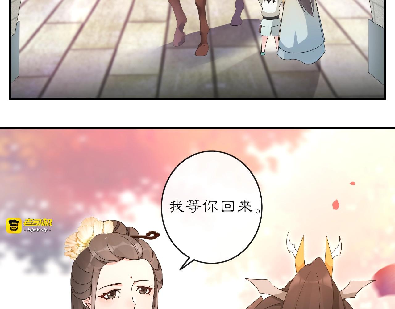 第120话 江湖险恶 第 17 页