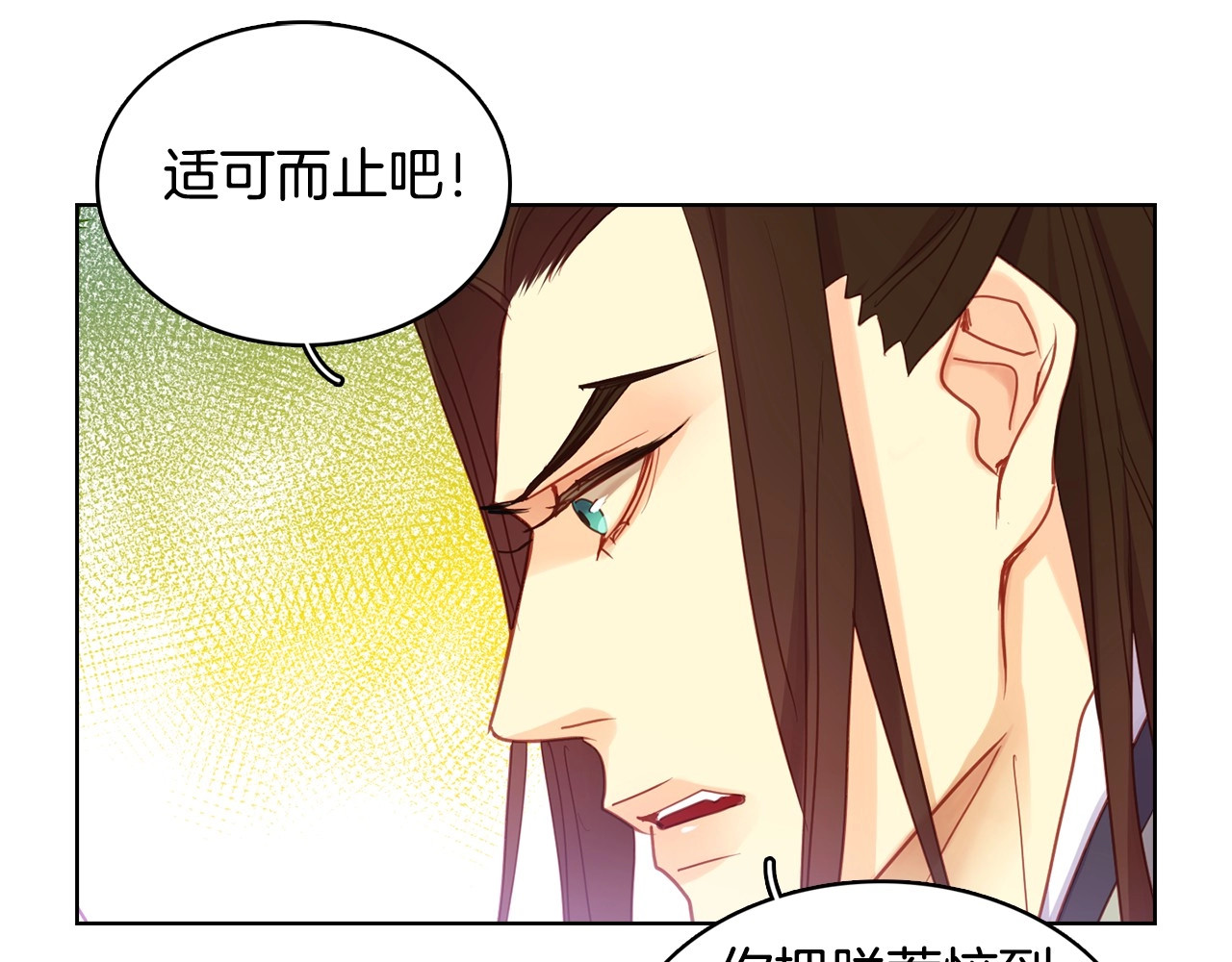 第92话 回宫 第 18 页
