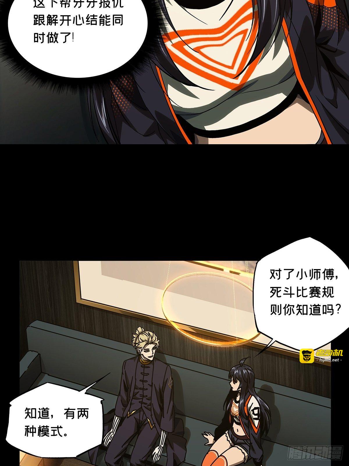 第一百七十一章/月茫岛中 第 29 页
