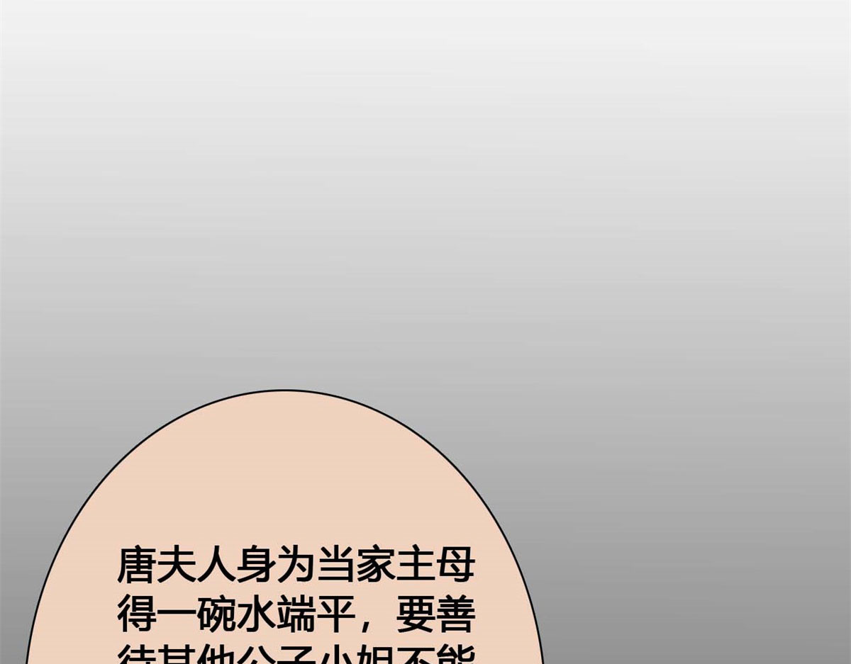 第48话 第 48 页
