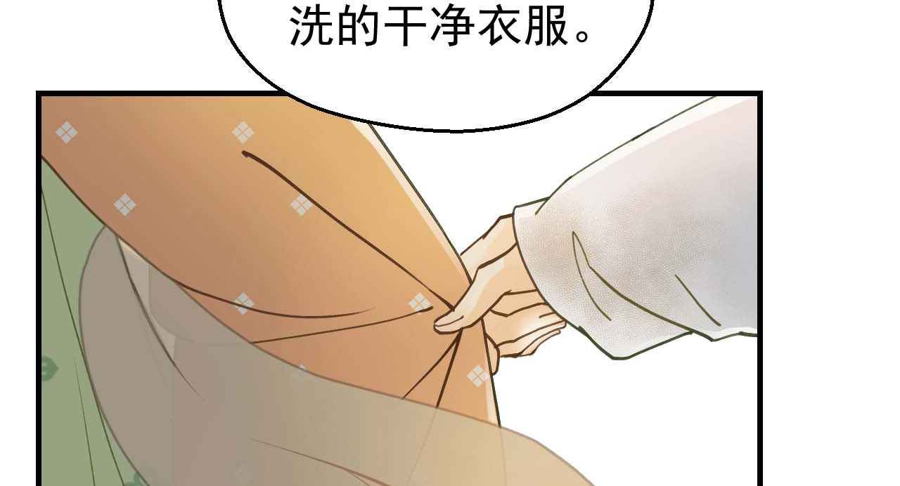 第5话 谢祈的小心思 第 14 页