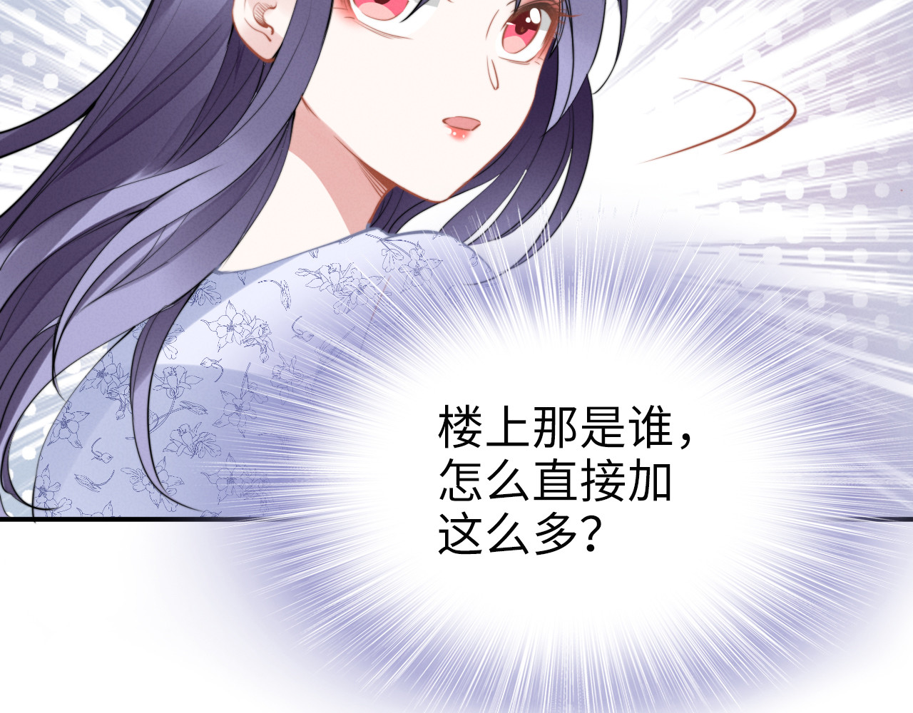 第150话 大结局之蜜月 第 54 页