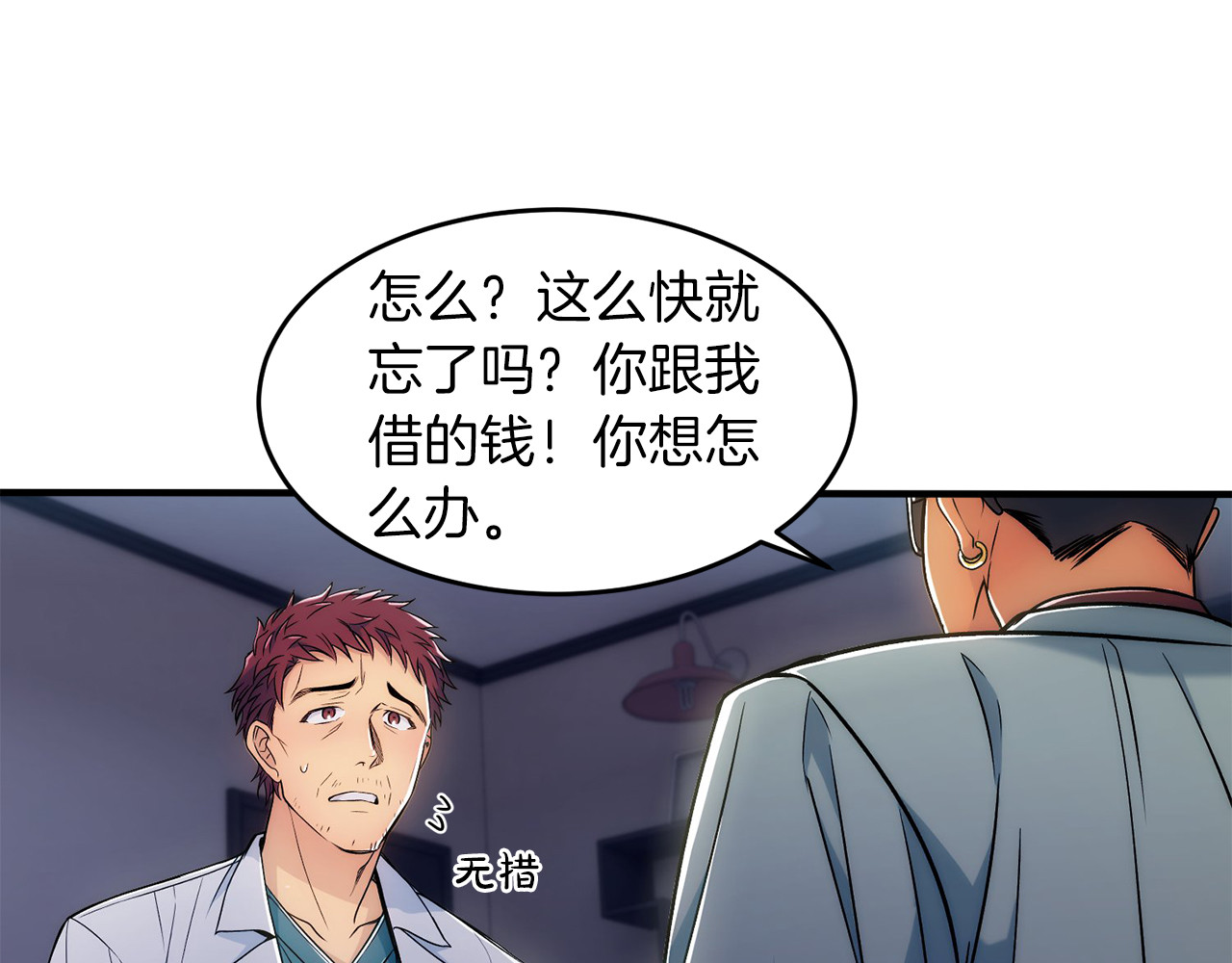 第1话 第 34 页