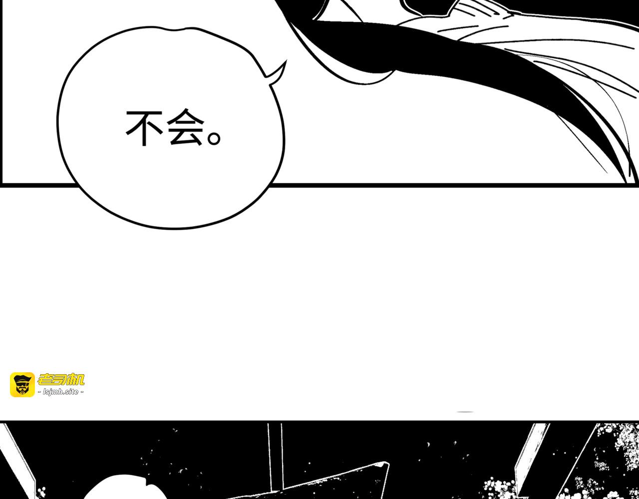 第二话·月与梨 第 193 页