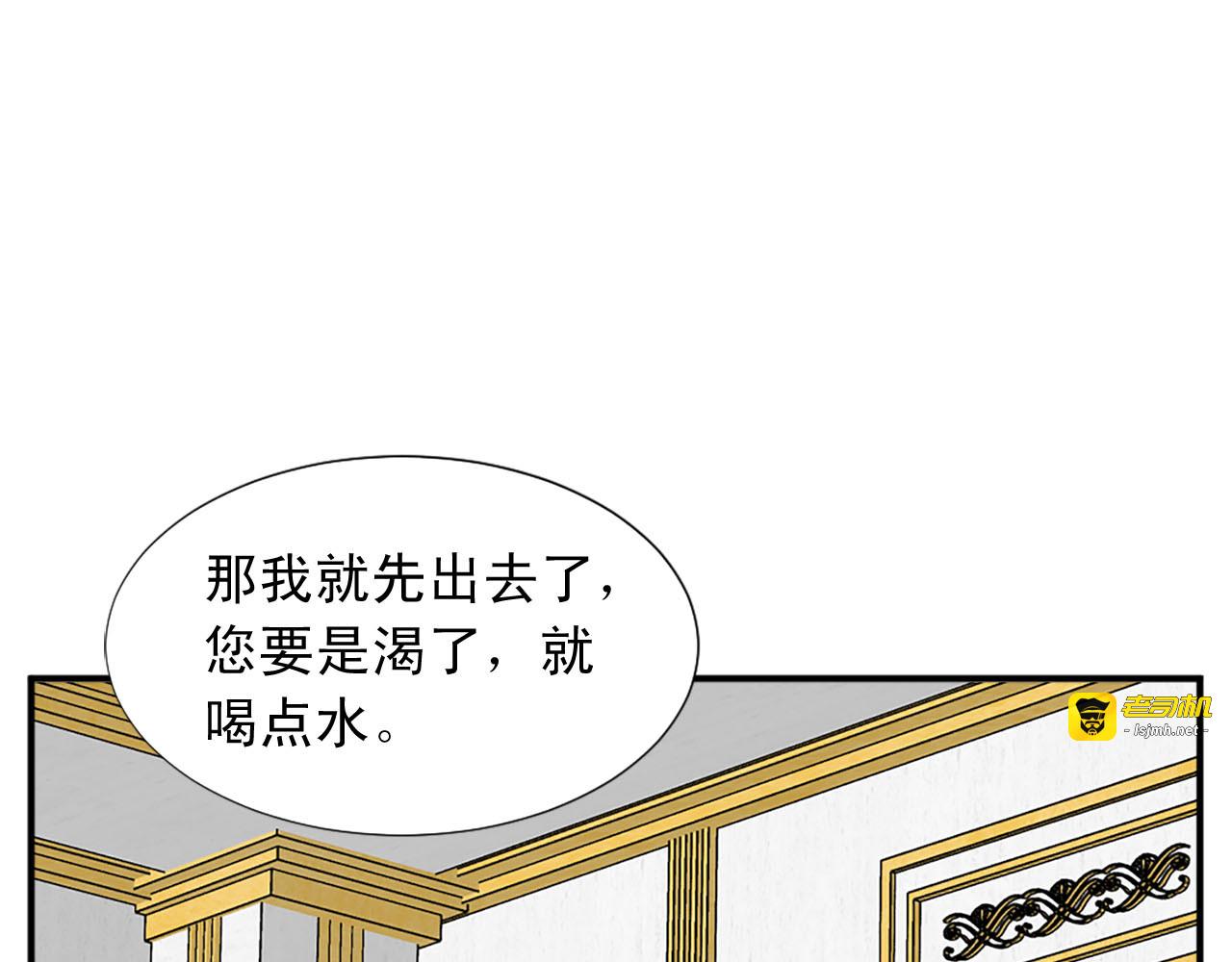 第63话 失踪 第 105 页