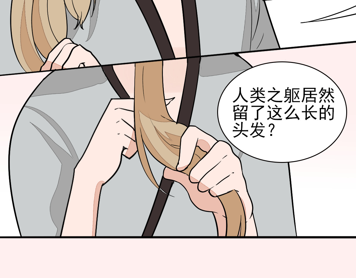第27话 一下吸干四个…… 第 70 页