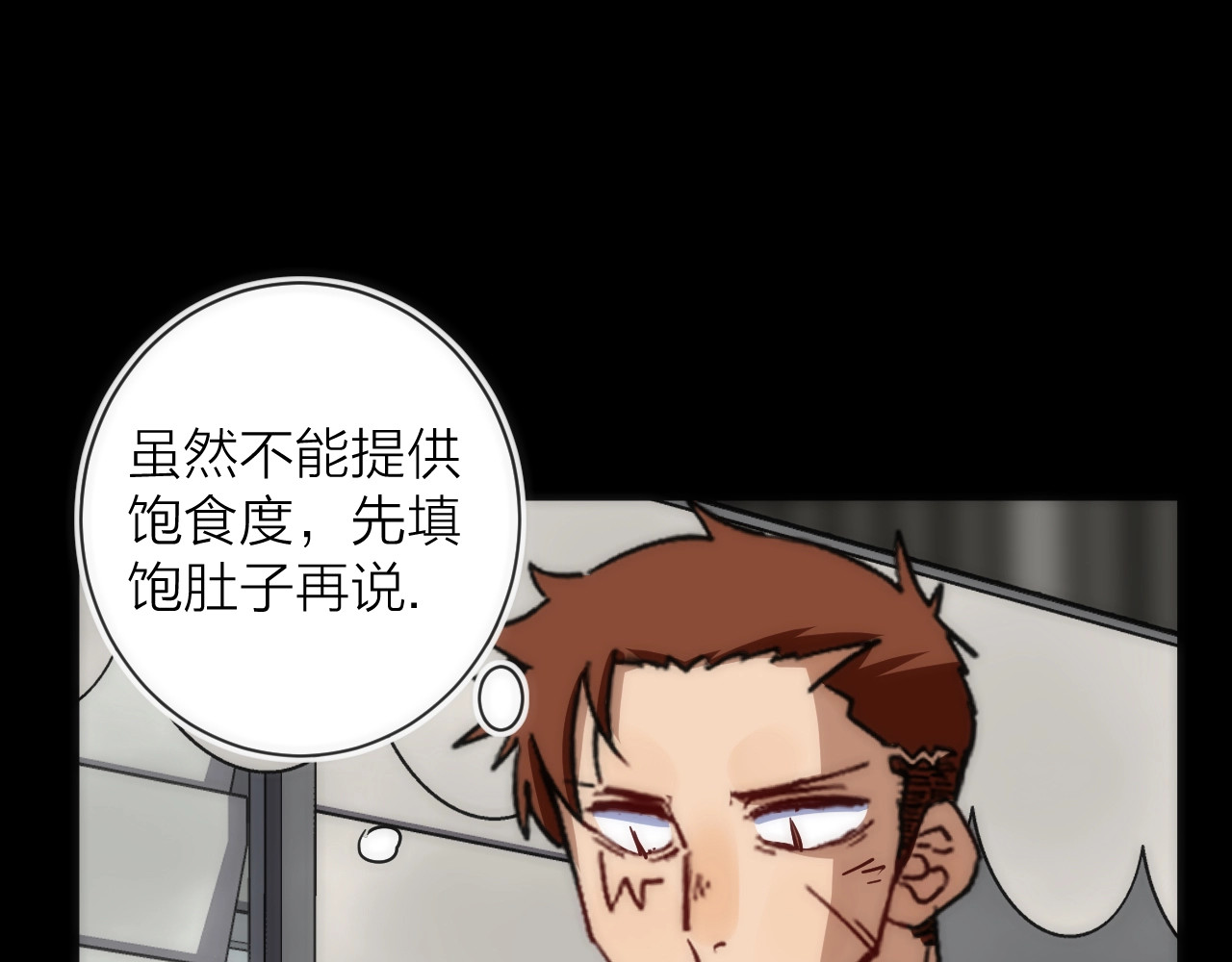 第22话 奇怪的女人 第 44 页