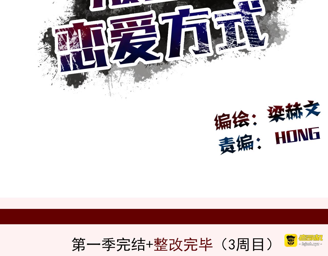 第100话 站在顶点 第 115 页