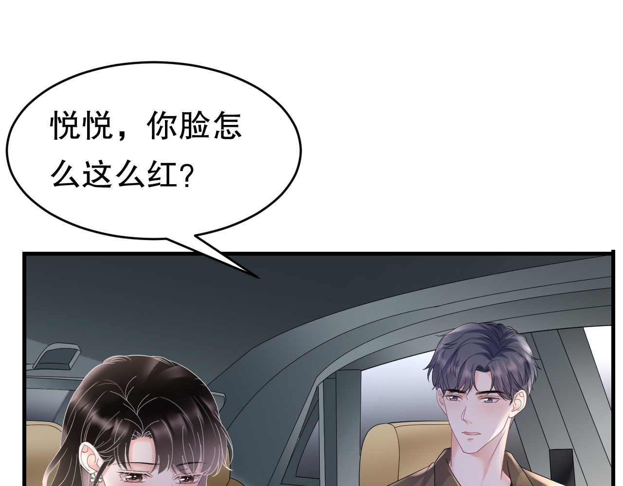 第128话 始于爱情 第 6 页