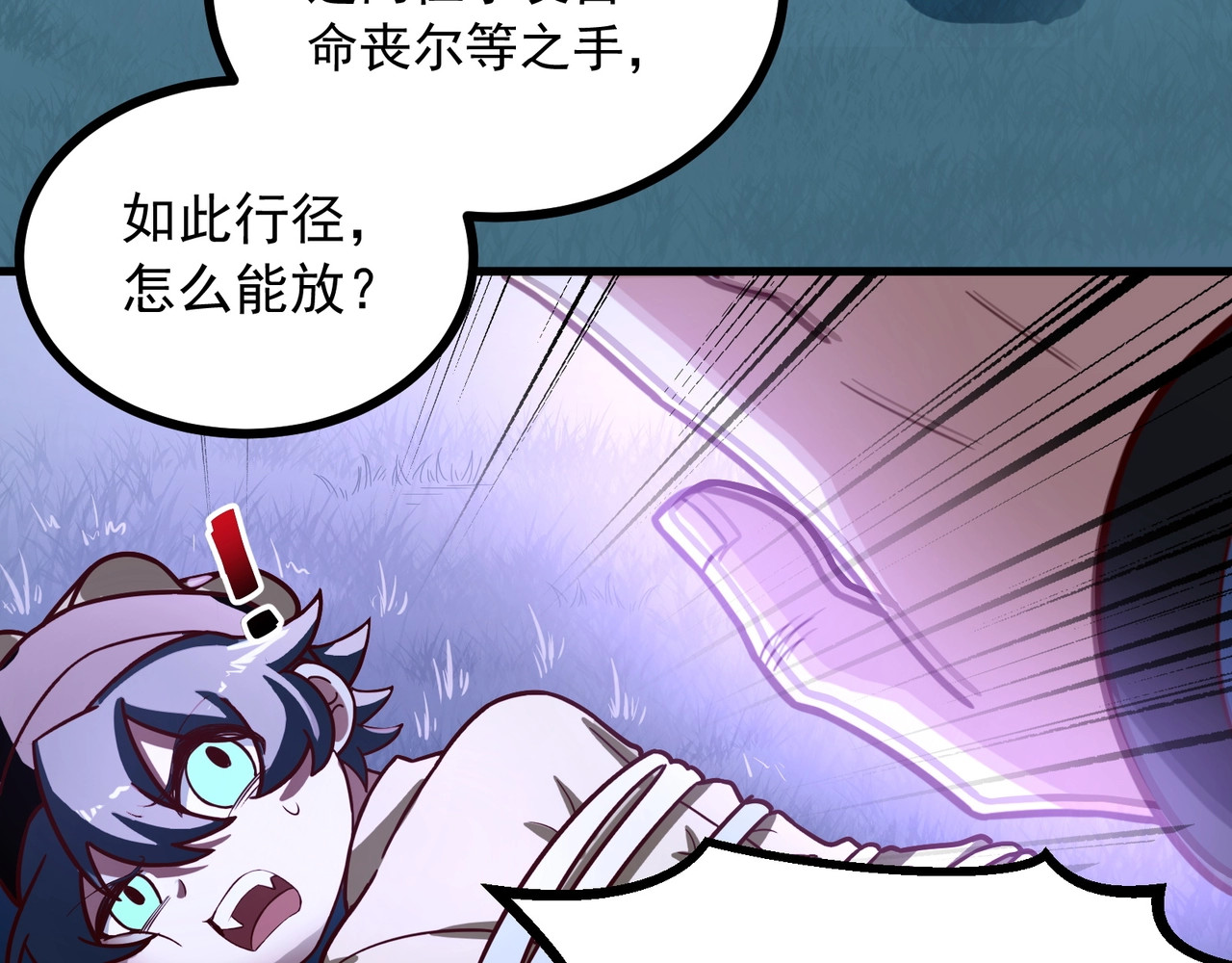 第78话 我们只想活下去！ 第 8 页