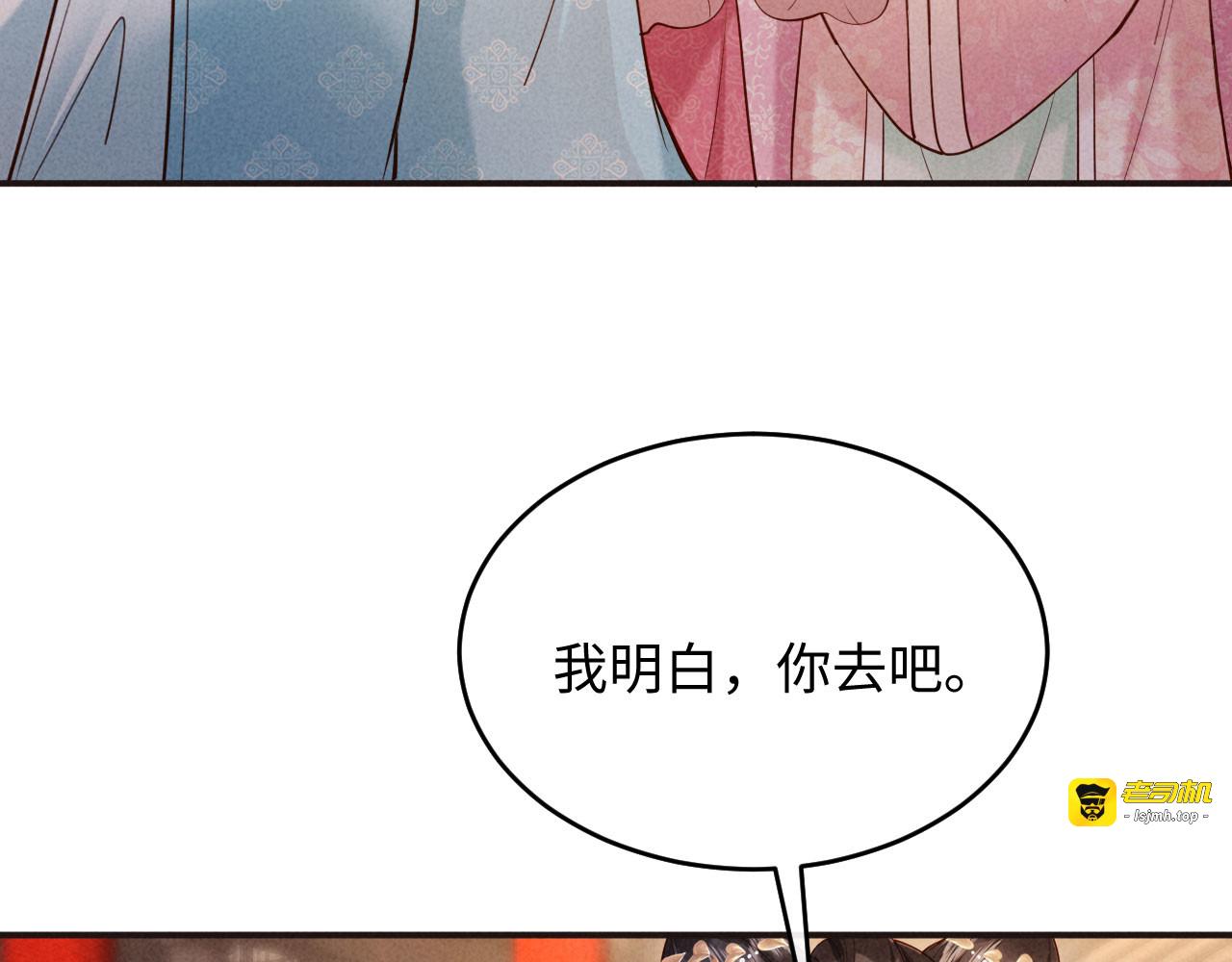 第14话 赵素兰崩溃 第 15 页