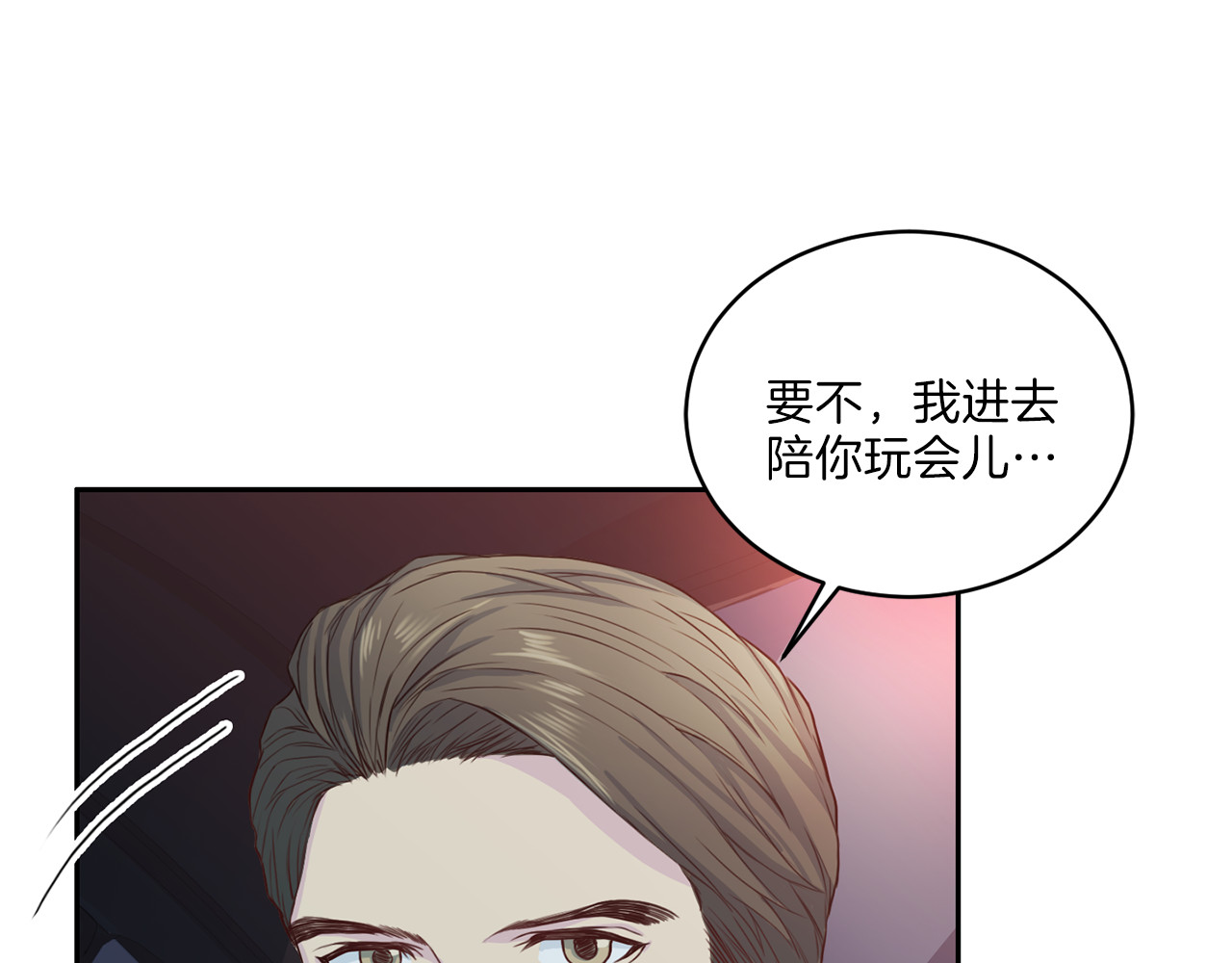 第30话 聚餐 第 120 页