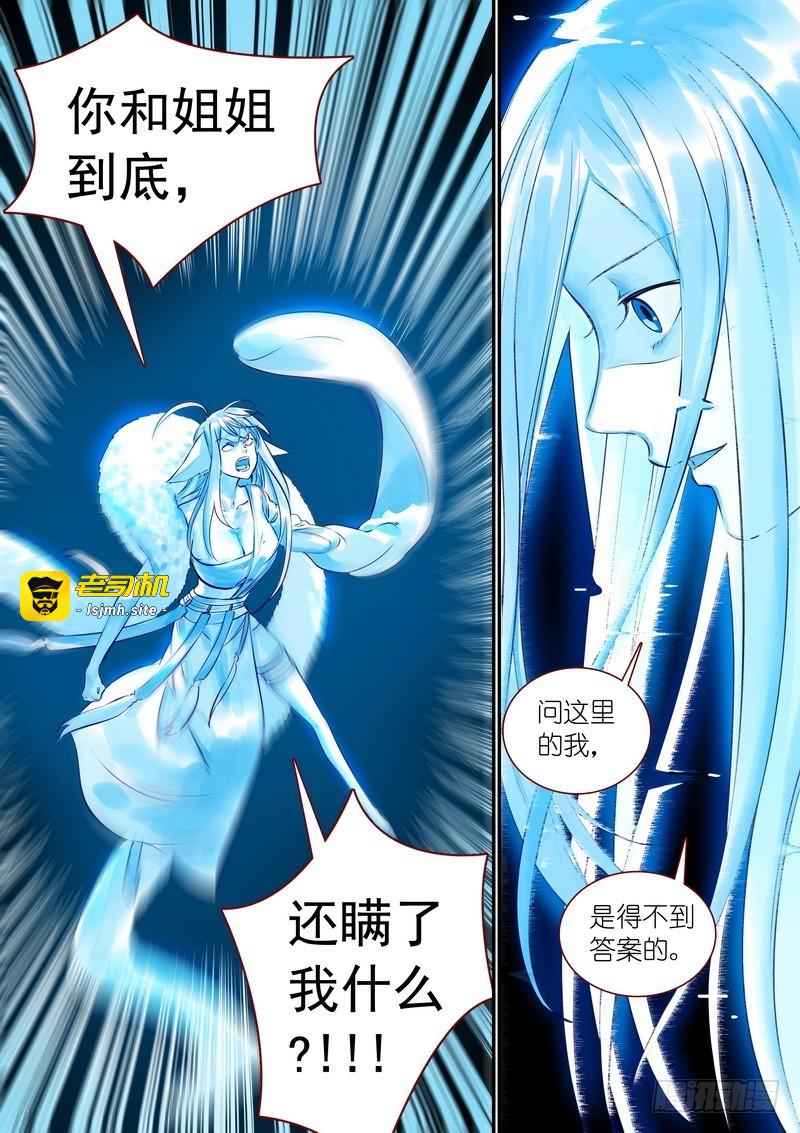 总327·镜花缘 第 5 页