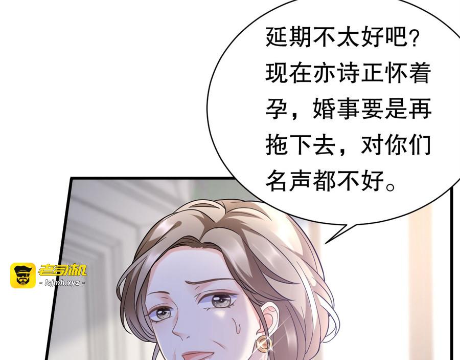 第9话 谈判 第 65 页