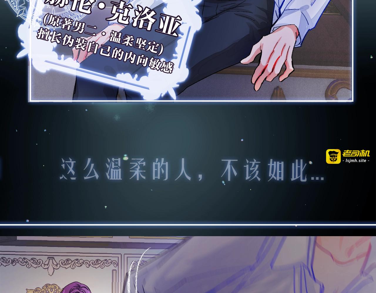 序章 穿书女配化身反矫达人 第 25 页