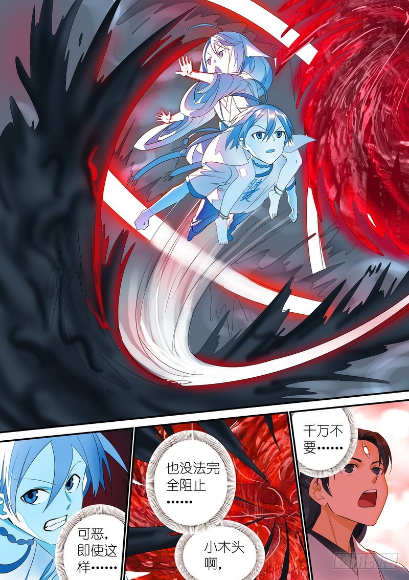 总315·喜欢哪一个 第 6 页