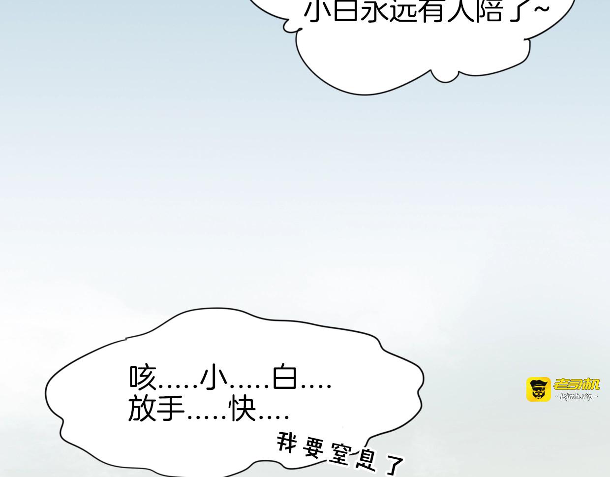 番外篇 小白回来了 第 185 页