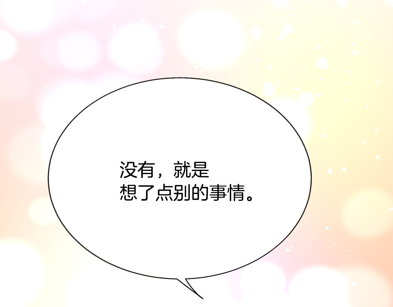 第79话 原来的你 第 134 页