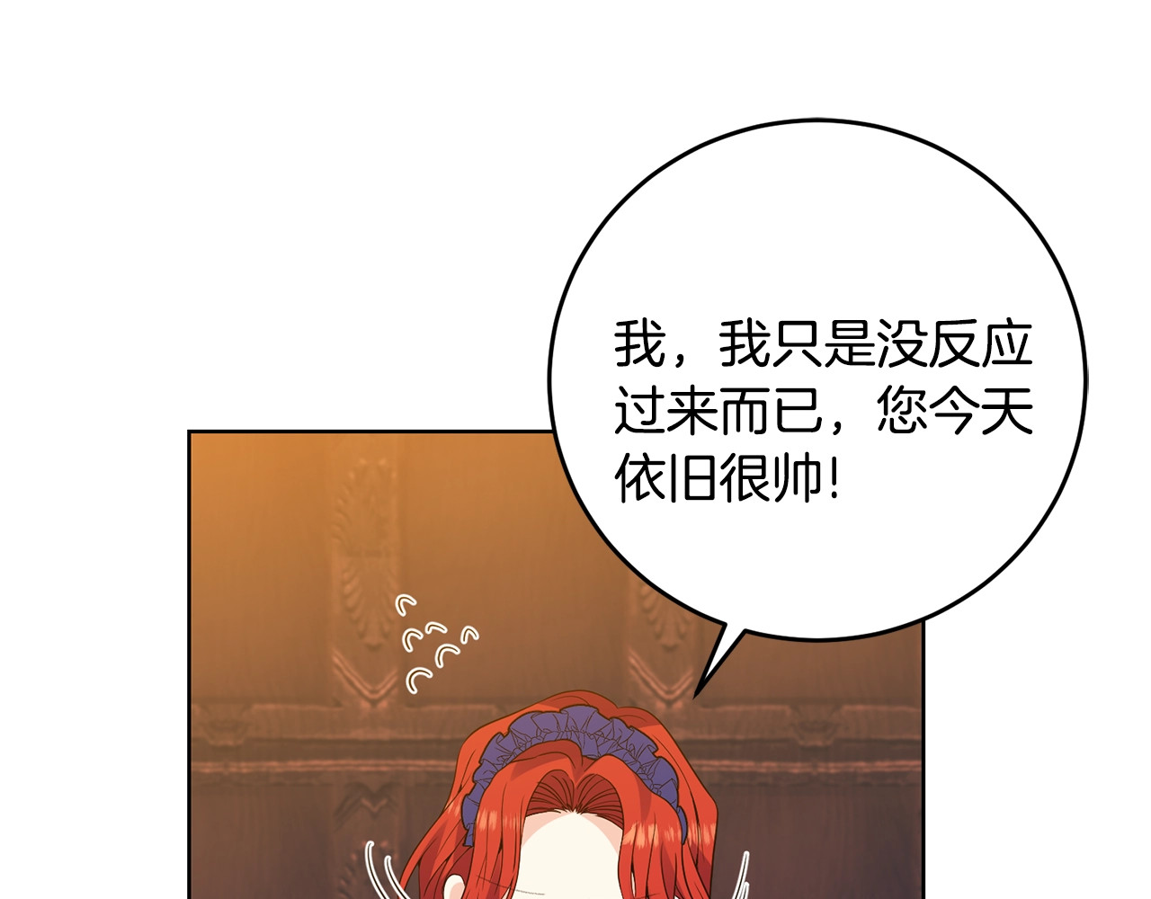 第31话 我喜欢你 第 22 页