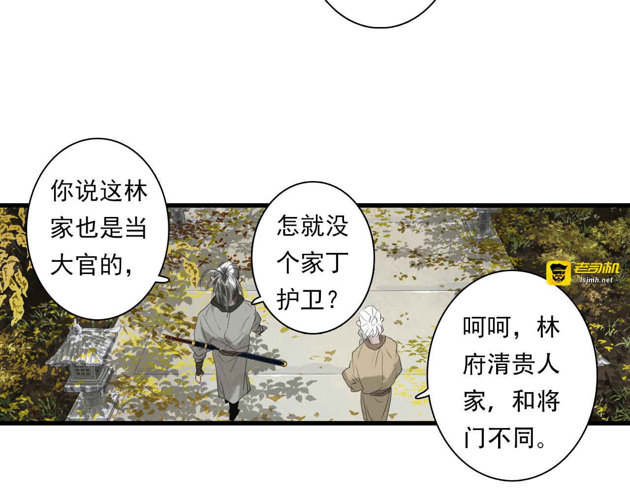 第93话 陈国西南战事胶着 第 19 页