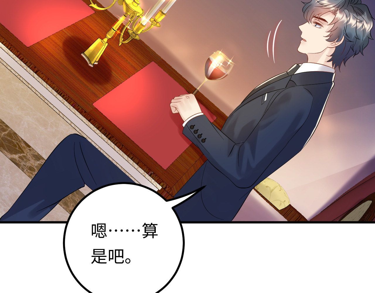 第112话 游乐园包场！ 第 28 页