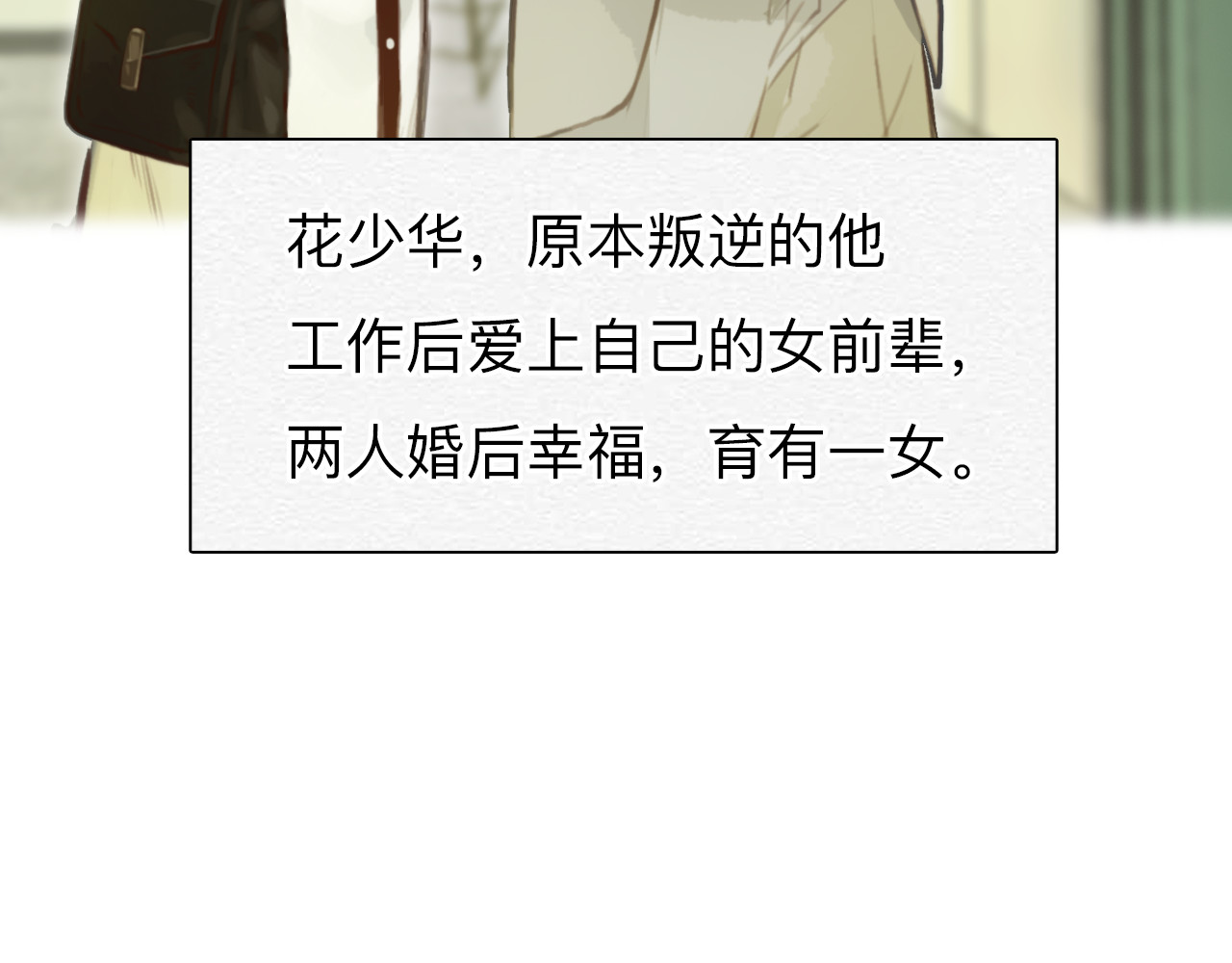 番外4 最后的结局 第 66 页