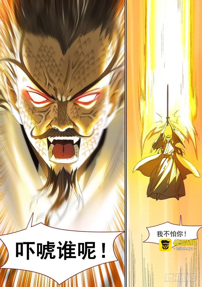 总364·西西域之王 第 3 页
