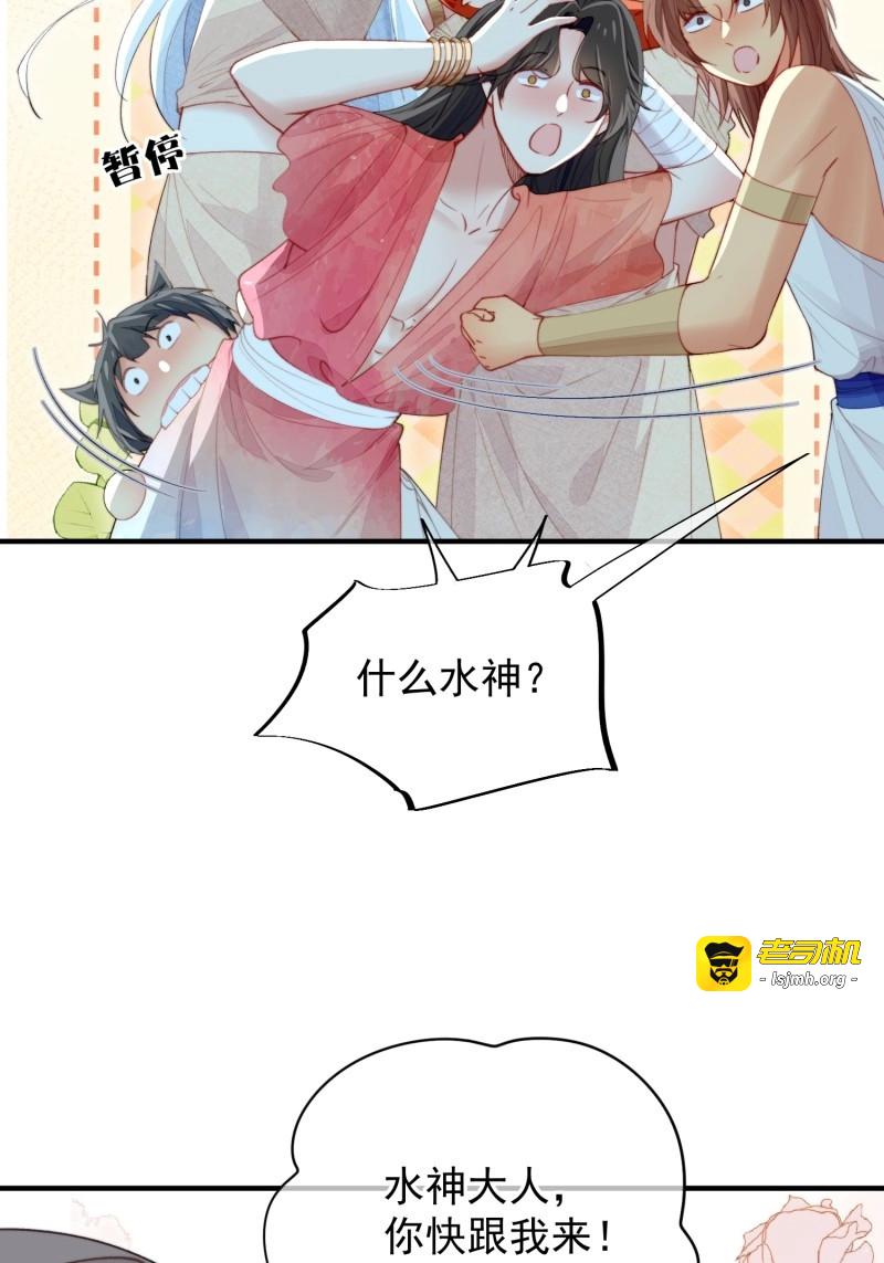 第62话 第59话任务就这么完成了？ 第 55 页