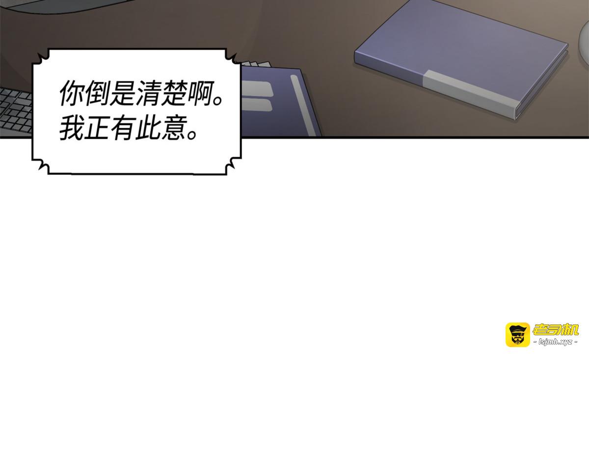 新诈骗王 第 185 页