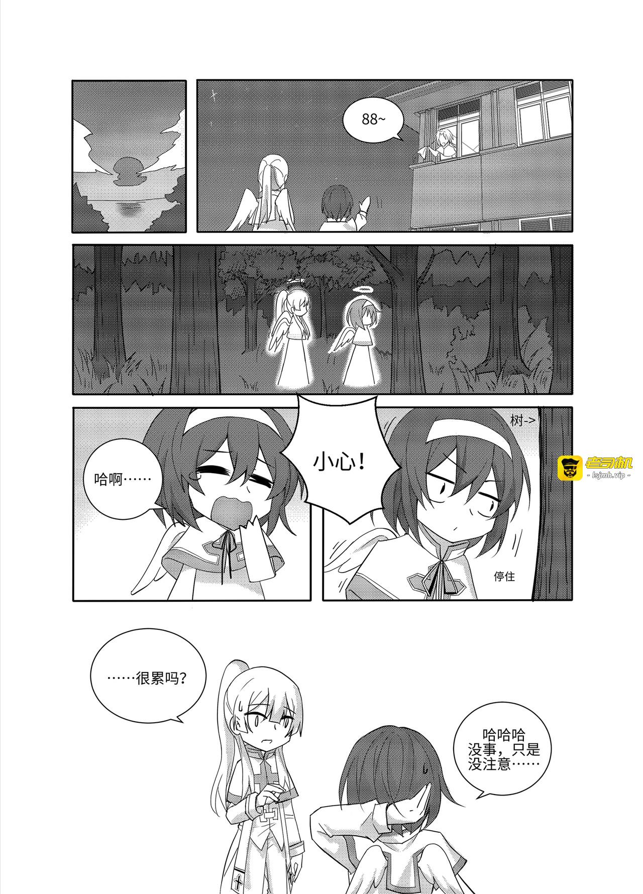 序章：守护 第 25 页