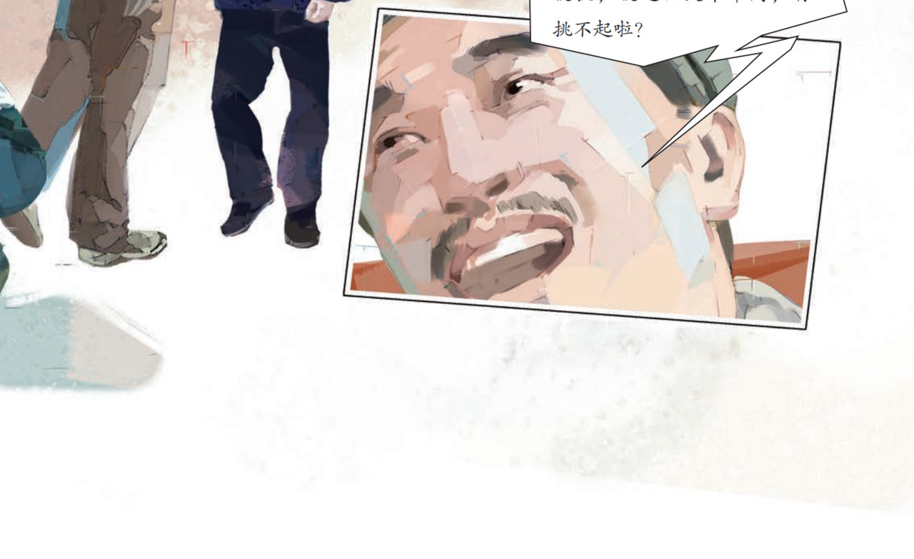 “飞拓”之路 第 46 页