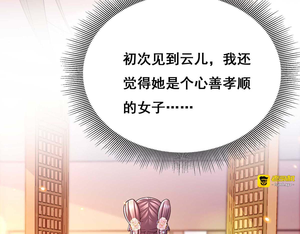 第113话 你魔障了 第 83 页
