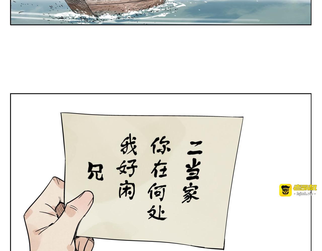第48话 传书 第 61 页
