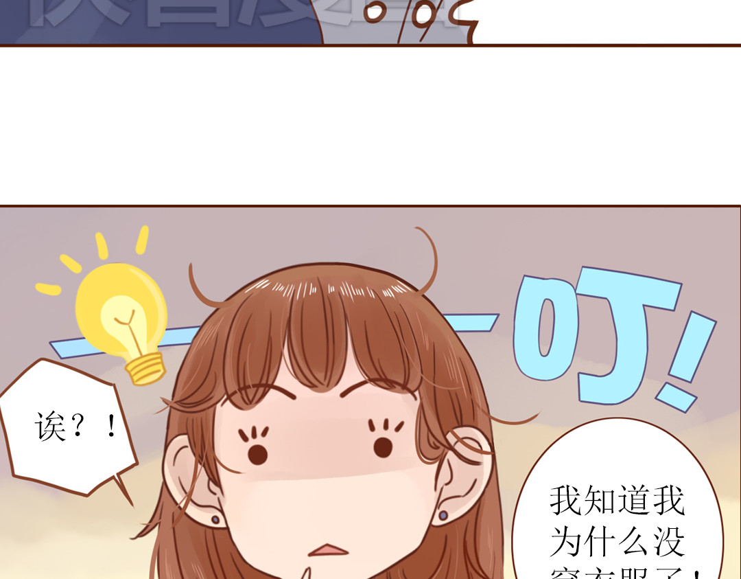 第1话 神啊，救救我吧 第 86 页