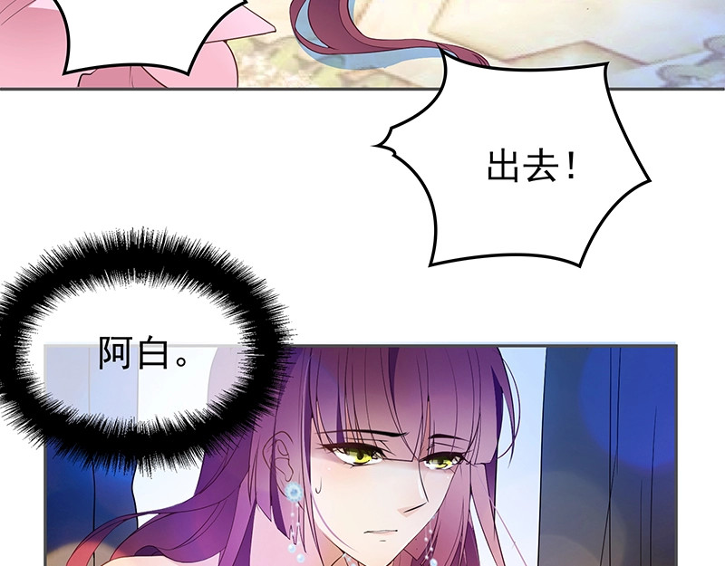 第2话 英雄救美 第 40 页
