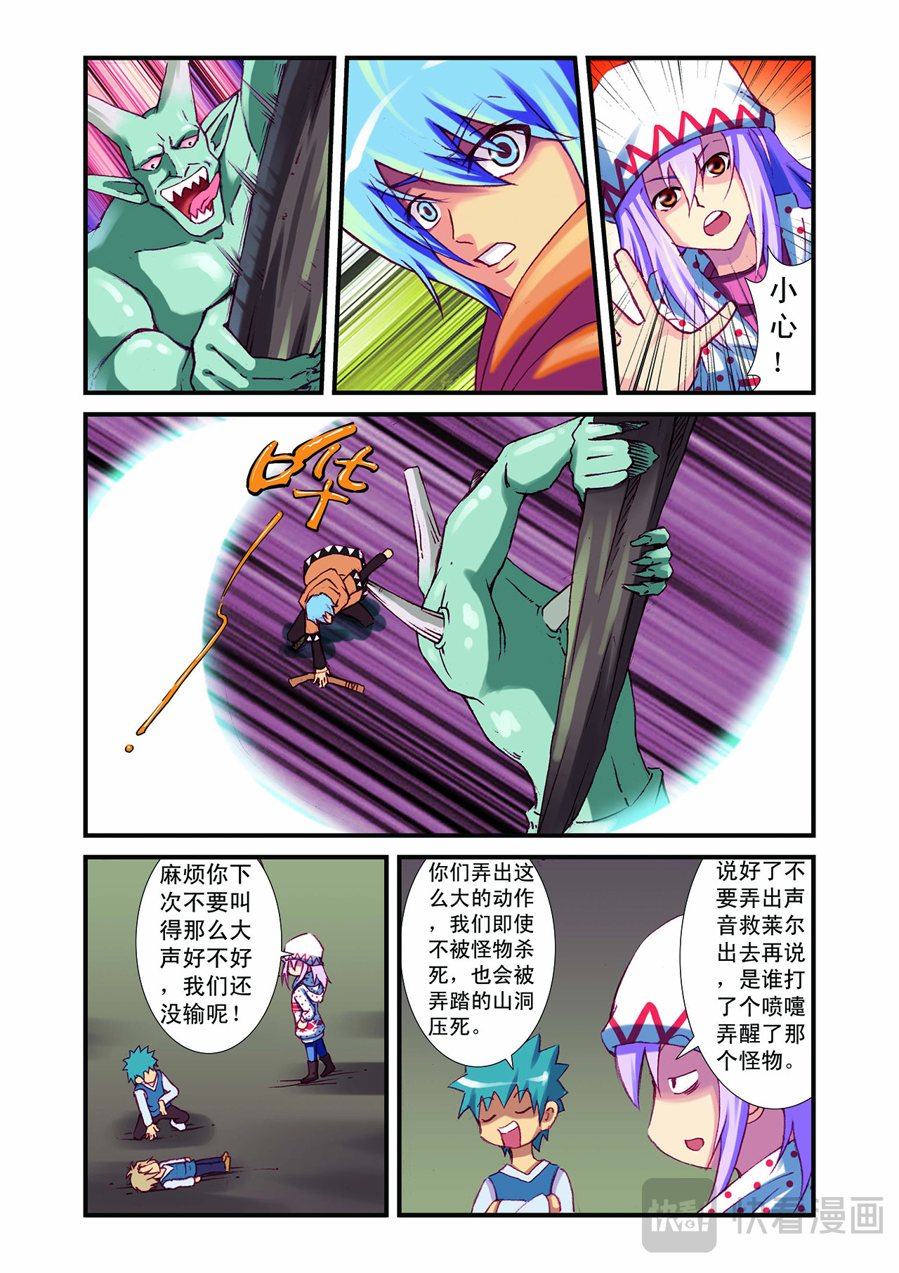 第11话 第 12 页