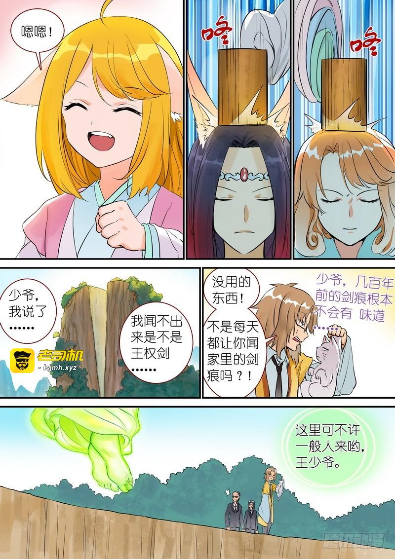 总332·在一起就不能落后 第 13 页