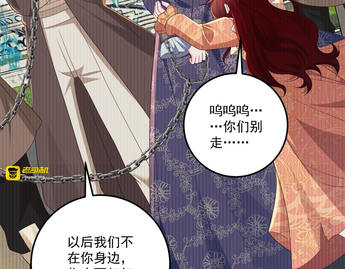 第35话 农夫与蛇 第 65 页