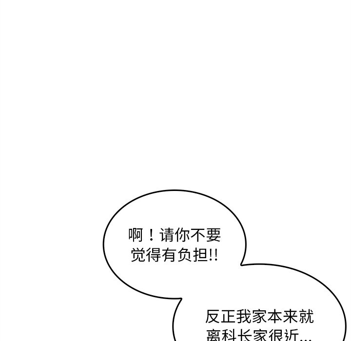 第5话 第 50 页