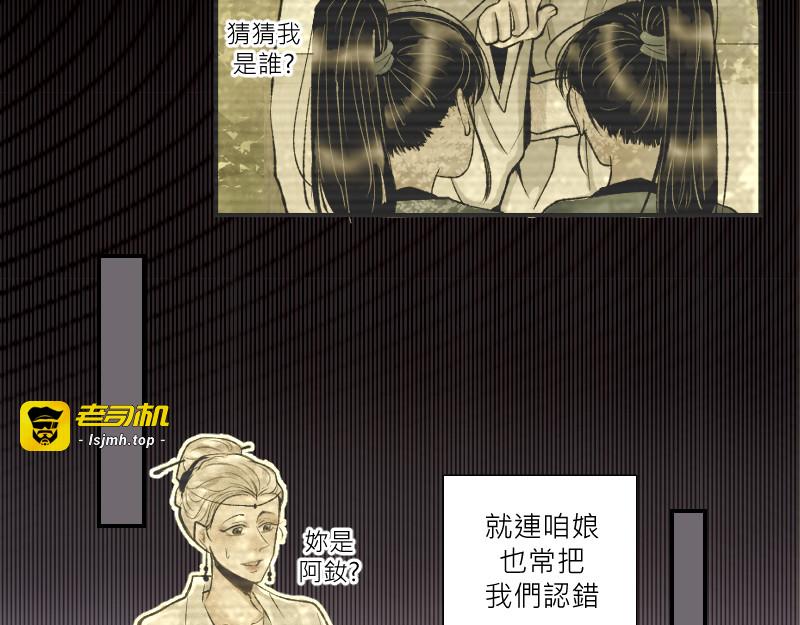 代嫁 第 35 页